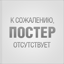 От печали до радости (2020)