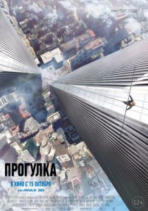 Прогулка 2015