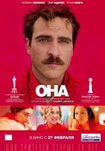 Она 2013
