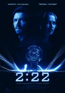 2:22 (2017)