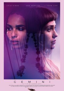 Близнецы (2017)