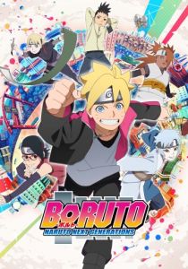Боруто: Новое поколение Наруто (2017)