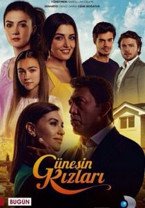Дочери Гюнеш (2015)