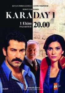 Дядя Кара (2012)