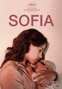 София (2018)