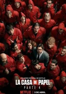 Бумажный дом (2017)