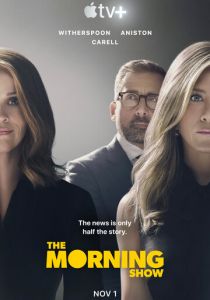 Утреннее шоу (2019)