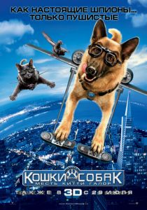Кошки против собак: Месть Китти Галор (2010)