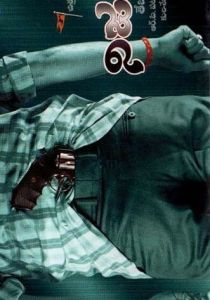 Правда (2003)