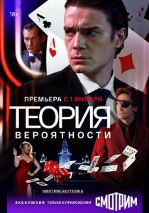 Теория вероятности (2016)