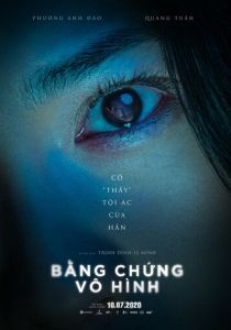 Невидимая улика (2020)