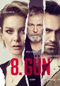 8 дней (2018)