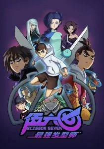 Киллер Севен (2019)