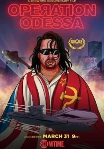 Операция «Одесса» (2018)