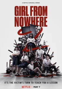 Девушка из ниоткуда (2018)