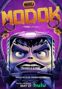 МОДОК (2021)