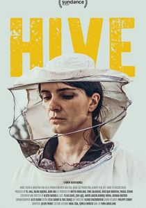 Улей (2021)