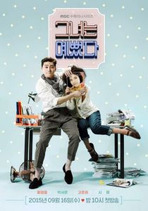 Она была красоткой (2015)