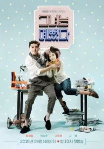 Она была красоткой (2015)
