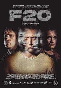 F20 (2022)
