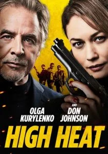 Сильная жара (2022)