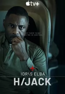 Захваченный рейс. 1-2 сезон (2023)
