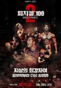 100 атлетов (2023)