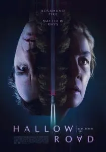 Священная дорога (2025)