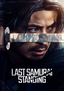 Последний выживший самурай (2025)