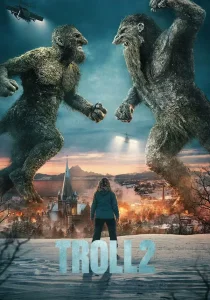 Тролль 2 (2025)
