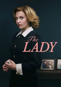 Леди (2026)