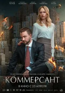 Коммерсант (2026)