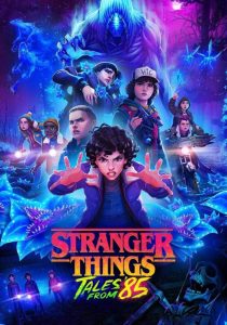 Очень странные дела: Байки из 85-го. 2 сезон (2026)