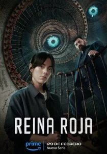 Красная королева (2024)